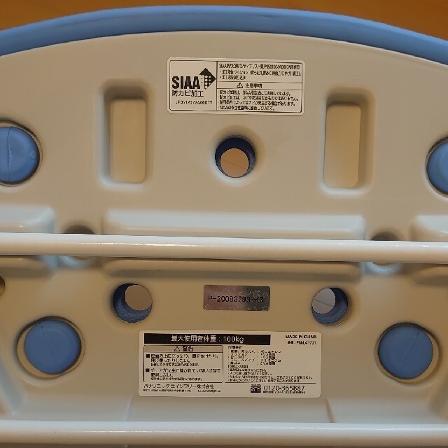 パナソニック シャワーチェア PN-L41721 ブルー色 おりたたみ 介護用品