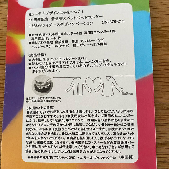 ベルメゾン ライダース ペットボトルカバーの通販 By いちご S Shop ベルメゾンならラクマ ベルメゾン ライダース ペットボトルカバーの通販 By いちご S Shop ベルメゾンならラクマ