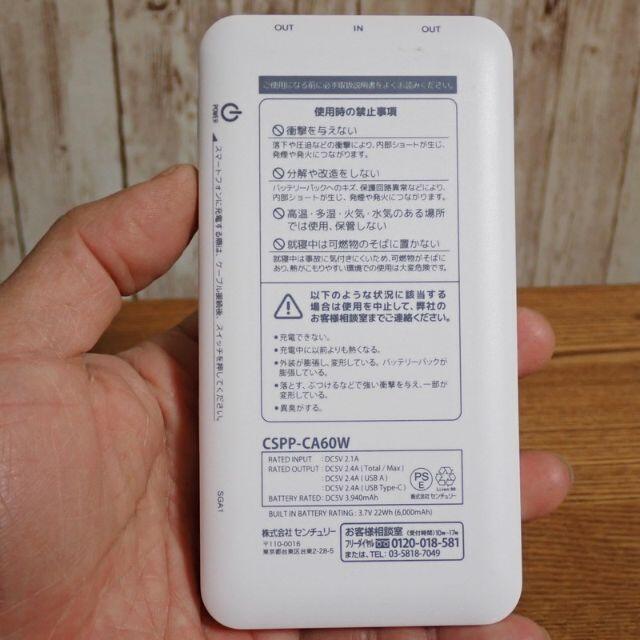 モバイルバッテリー リチウム式充電器6000 Cspp Ca60w の通販 By まこと S Shop ラクマ モバイルバッテリー リチウム式充電器6000 Cspp Ca60w の通販 By まこと S Shop ラクマ