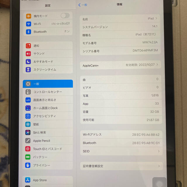 値下げ！Apple care有り！Apple iPad 7世代 32g