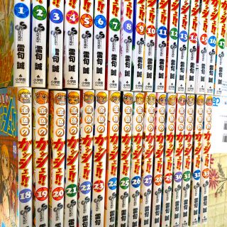 金色のガッシュ！！ 全巻　３３巻(少年漫画)