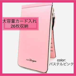 ピンク　カードケース 大容量 薄型 コンパクト カード入れ 財布 小銭入れ(財布)