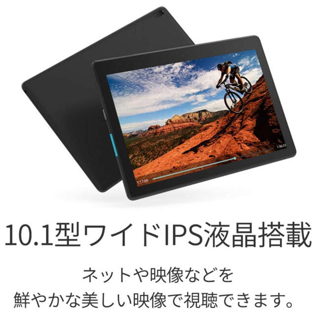 スマホ/家電/カメラLenovo Tab E10 10.1型 WiFiモデル ZA470073JP