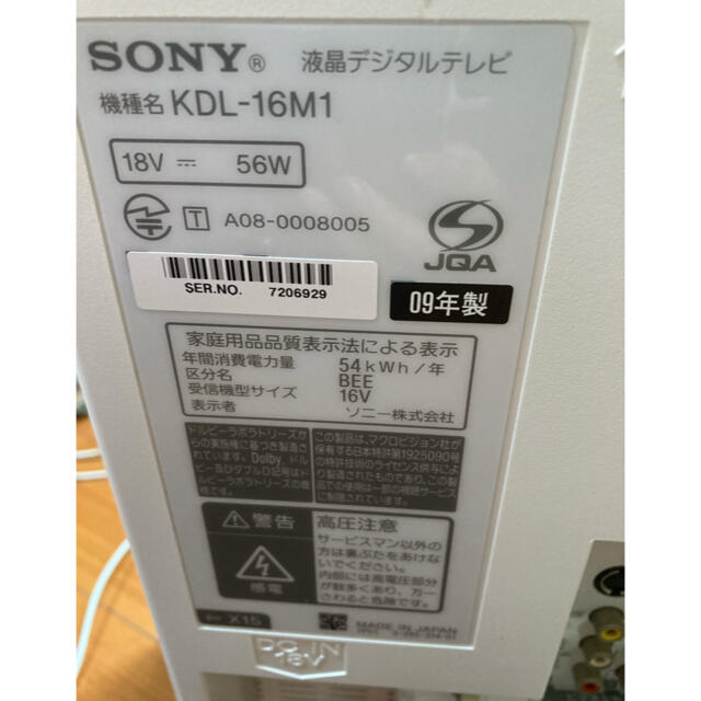 SONY(ソニー)のSONY16型　テレビ スマホ/家電/カメラのテレビ/映像機器(テレビ)の商品写真