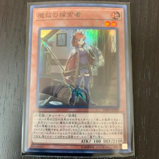 遊戯王　アダマシア　リサーチャー(シングルカード)