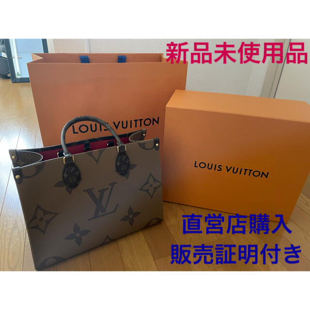 LOUIS VUITTON(ルイヴィトン)の【新品　未使用　正規品】ルイヴィトン　LOUIS VUITTON オンザゴー レディースのバッグ(トートバッグ)の商品写真