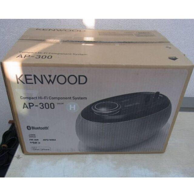 A2DPAVRCP最大外形寸法■KENWOOD■コンパクトHi-Fiシステム■AP-300-H■新品■