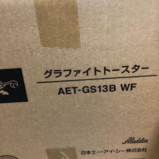 新品未開封 Aladdin グラファイトトースター AET-GS13B(調理機器)