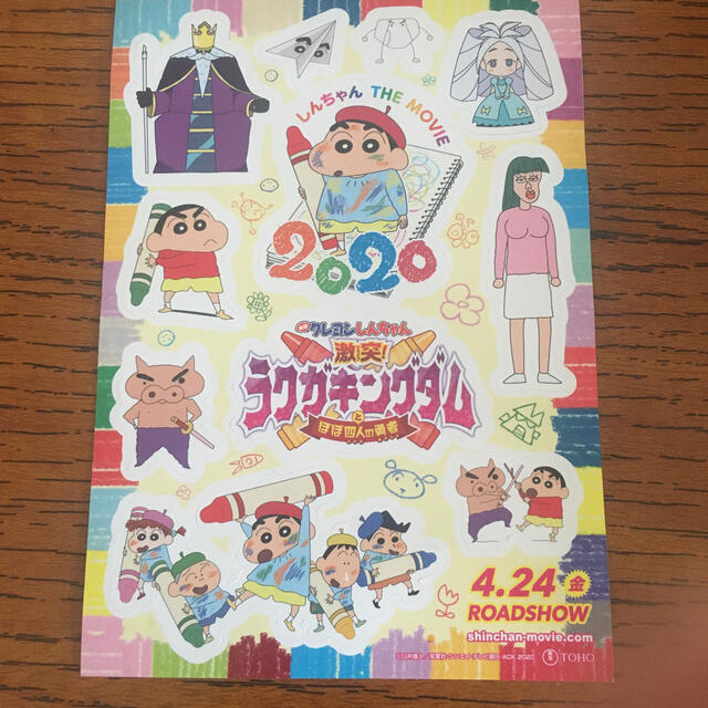 しんちゃん　シール エンタメ/ホビーのおもちゃ/ぬいぐるみ(キャラクターグッズ)の商品写真