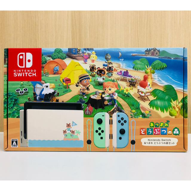 任天堂スイッチどうぶつの森セット新品未使用未開封2台