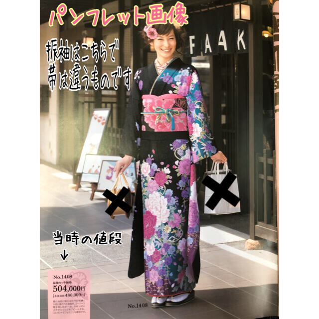 振袖 成人式 結婚式など 振袖セット 一式-