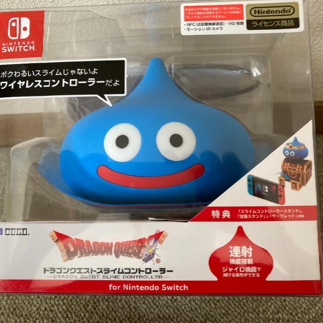 スライムコントローラーfor Nintendo Switch