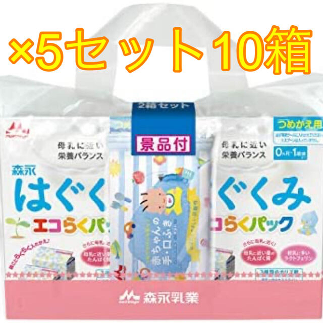 はぐくみエコらくパックつめかえ用(400g×2袋×2箱)5セット合計10箱