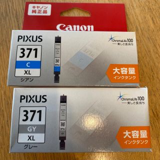 キヤノン(Canon)のCanon インクカートリッジ　371 2色セット(オフィス用品一般)