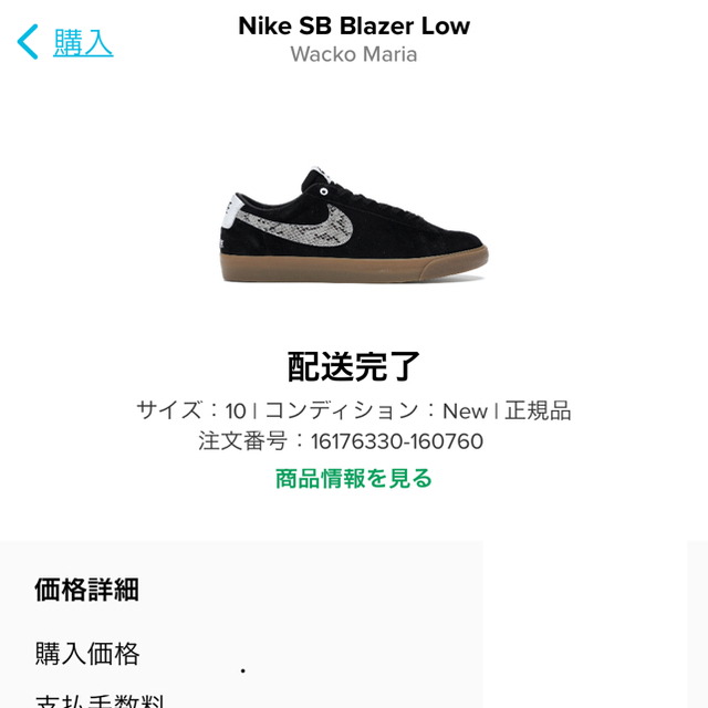 WACKO MARIA(ワコマリア)の限定　WACKO MARIA × NIKE SB BLAZER LOW 28cm メンズの靴/シューズ(スニーカー)の商品写真