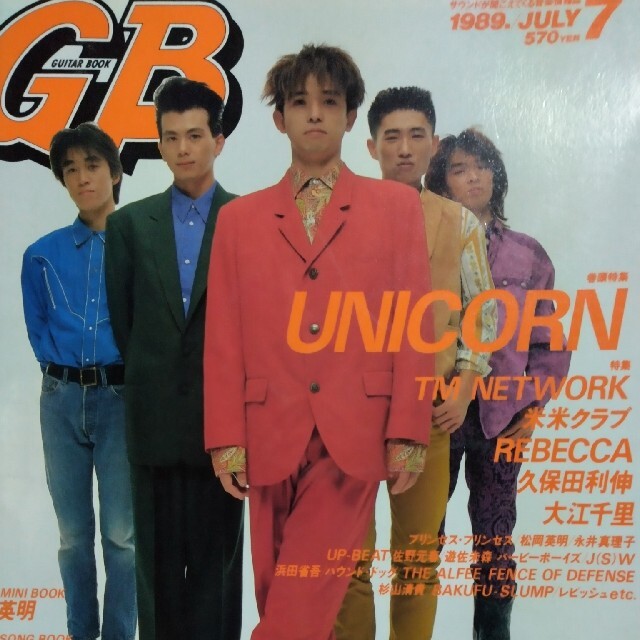 貴重'89【UNICORN,奥田民生】GBの通販 by 「お休み中」古書 貴重'89【UNICORN,奥田民生】GBの通販 by 「お休み中」古書