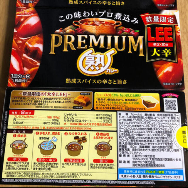 グリコ(グリコ)の江崎グリコ プレミアム熟カレー LEE 大辛 3箱 食品/飲料/酒の食品(調味料)の商品写真