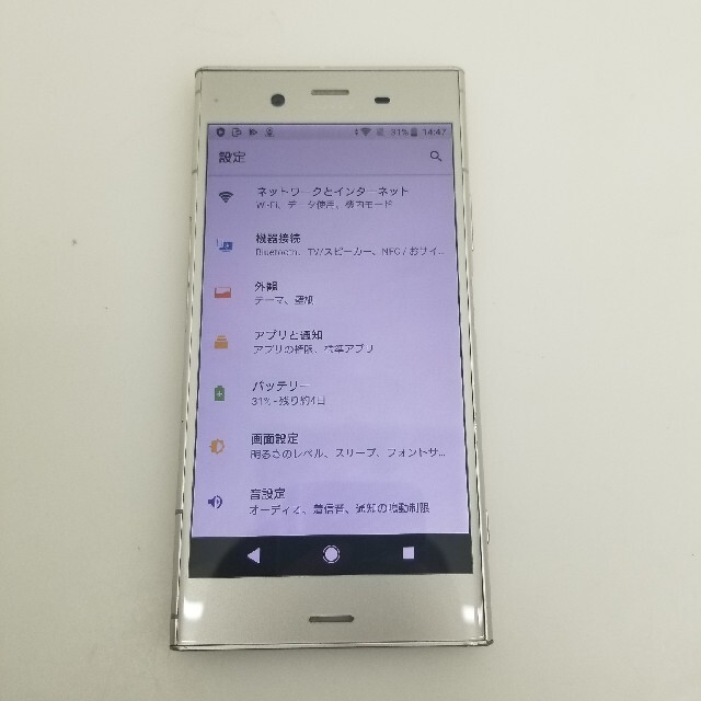 SONY(ソニー)の1001 sb SIMロック解除済 701SO Xperia XZ1 ジャンク スマホ/家電/カメラのスマートフォン/携帯電話(スマートフォン本体)の商品写真