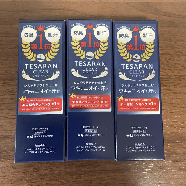 TESARAN テサラン クリア 30g 3個セット