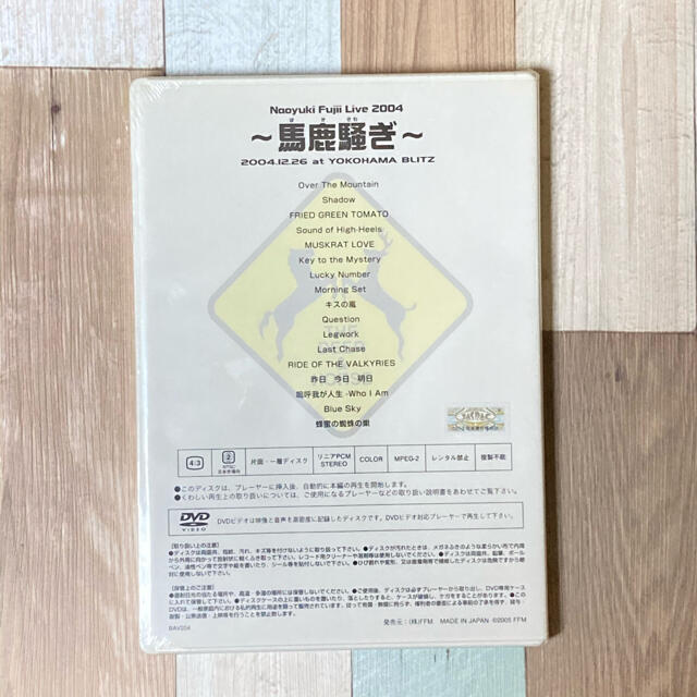 藤井尚之  馬鹿騒ぎ DVD 1