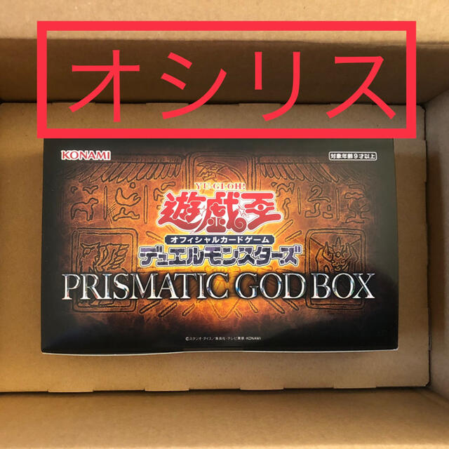 遊戯王　デュエルモンスターズ PRISMATIC GOD BOX