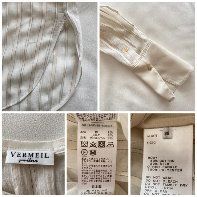 IENA(イエナ)の【2019SS】VERMEIL par iena ★コットンシルクシャツ レディースのトップス(シャツ/ブラウス(長袖/七分))の商品写真