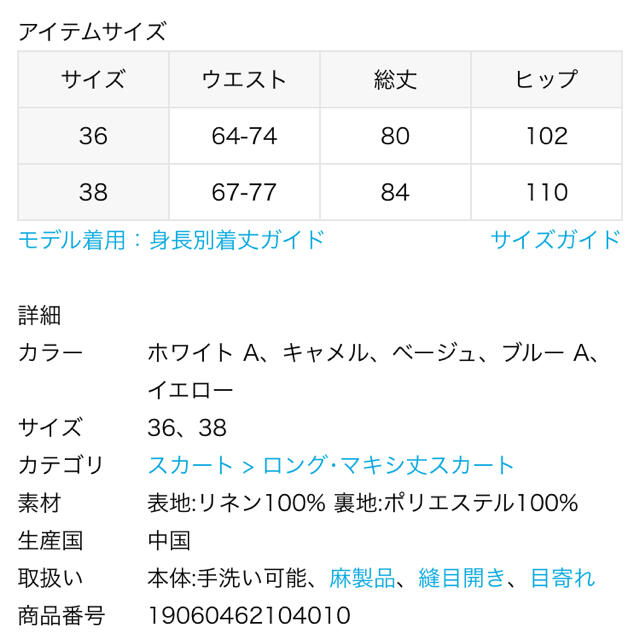 JOURNAL STANDARD(ジャーナルスタンダード)のジャーナルスタンダード　レリューム　スカート レディースのスカート(ロングスカート)の商品写真