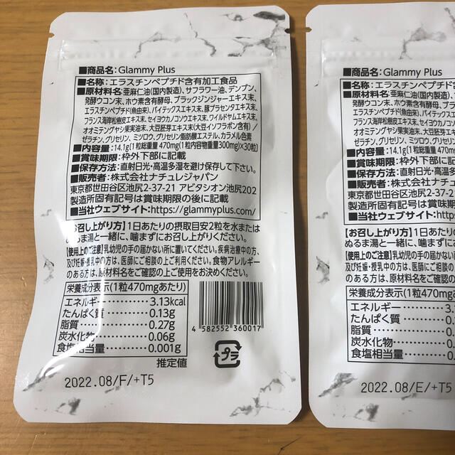 グラミープラス【4袋】 【送料0円】 5040円引き www.gold-and-wood.com