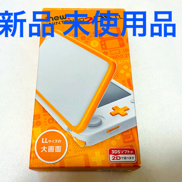 任天堂(ニンテンドウ)の☆新品☆ newニンテンドー 2DSLL 本体  ホワイトオレンジ  エンタメ/ホビーのゲームソフト/ゲーム機本体(家庭用ゲーム機本体)の商品写真