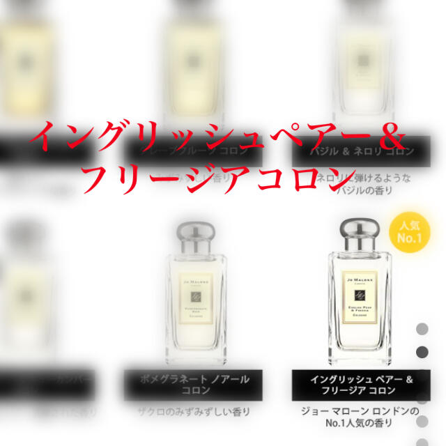 Jo Malone(ジョーマローン)のJO MALONE  ジョーマローン イングリッシュペアー＆フリージアコロン コスメ/美容の香水(香水(女性用))の商品写真