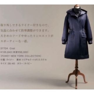 フォクシー(FOXEY)のy様　ご専用　フォクシー　ライナー付き　コート(ロングコート)