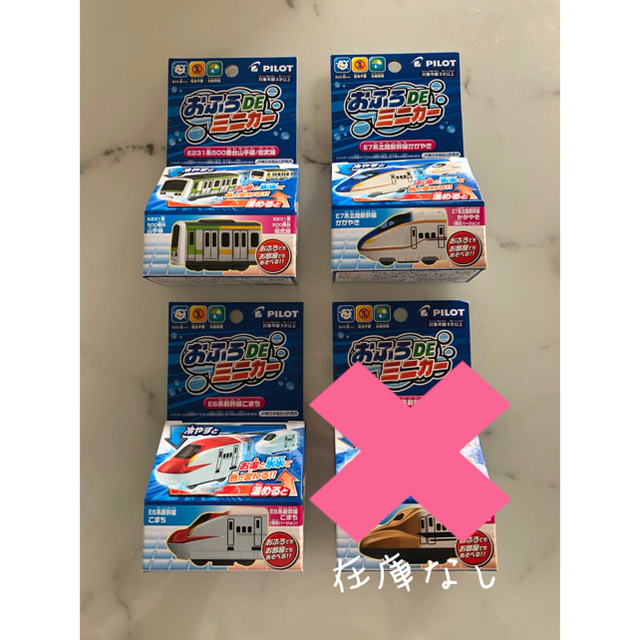 PILOT(パイロット)のお風呂DEミニカー 単品 4種類➡︎3種類へ変更 キッズ/ベビー/マタニティのおもちゃ(お風呂のおもちゃ)の商品写真