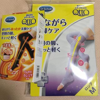 メディキュット(MediQttO)のkuru様専用　寝ながらメディキュット　ロング&あったかロング(フットケア)