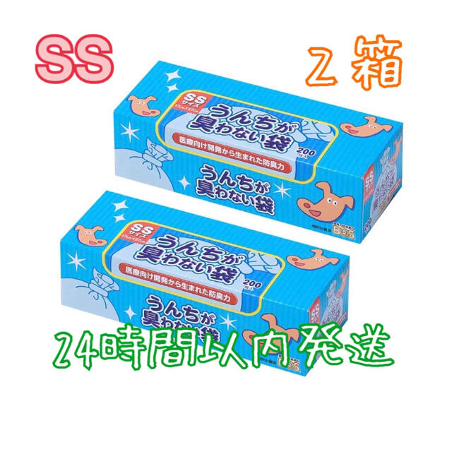 BOS  うんちが臭わない袋　SSサイズ 200枚　2箱おむつが臭わない袋 その他のペット用品(その他)の商品写真