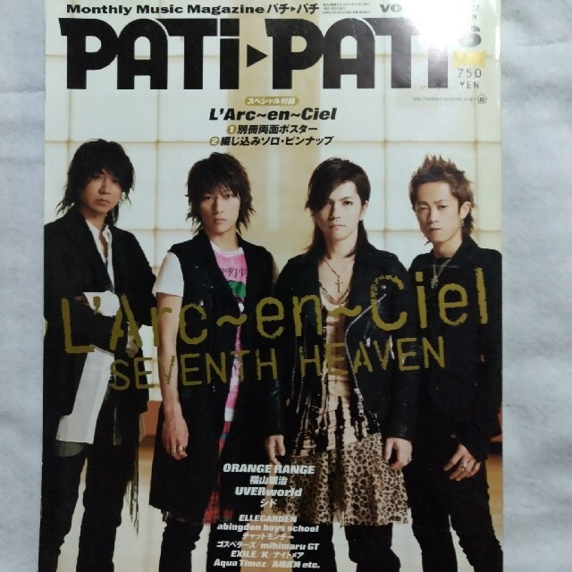 貴重’07【L'Arc～en～Ciel】PATi PATi ﾗﾙｸｱﾝｼｴﾙ エンタメ/ホビーのタレントグッズ(ミュージシャン)の商品写真