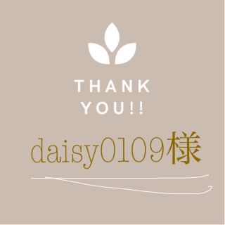 【daisy0109様 専用】(パンツ)