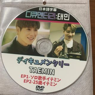 シャイニー(SHINee)のテミンDVD(K-POP/アジア)