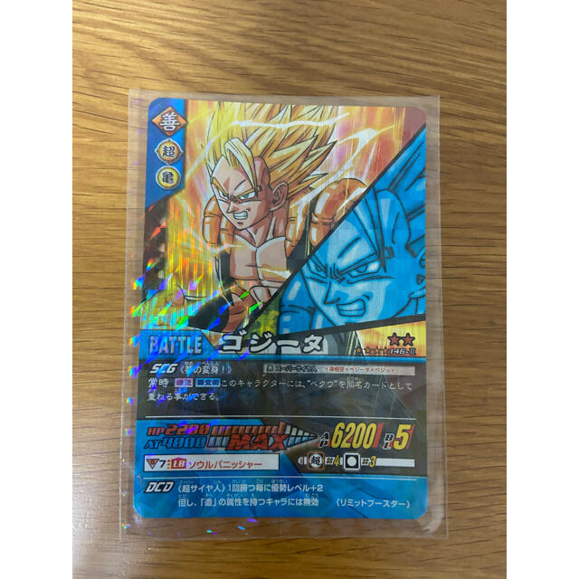 ドラゴンボール ドラゴンボール データカードダス ゴジータの通販 By Gg S Shop ドラゴンボールならラクマ ドラゴンボール ドラゴンボール データカードダス ゴジータの通販 By Gg S Shop ドラゴンボールならラクマ