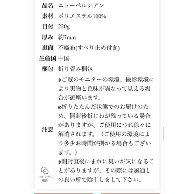 オリエンタル柄カーペット ラグマット　ベージュ インテリア/住まい/日用品のラグ/カーペット/マット(ラグ)の商品写真