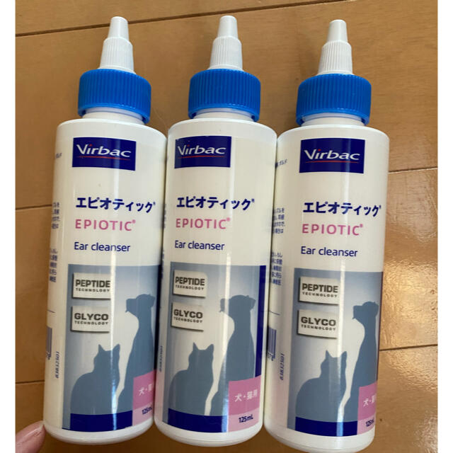 エピオティック125ml 3本セット