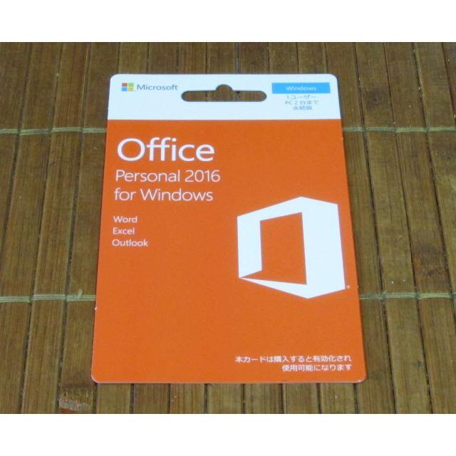 【専用】OFFICE Personal 2016☆正規品☆未使用