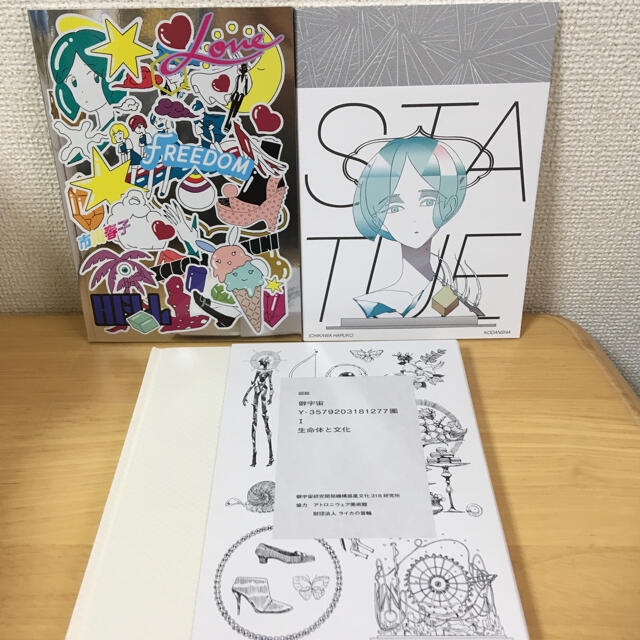 宝石の国　全巻　冊子付き エンタメ/ホビーの漫画(全巻セット)の商品写真