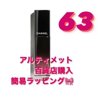 シャネル(CHANEL)のCHANEL ルージュアリュールラック63(口紅)