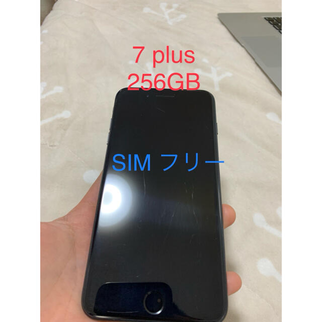 iPhone 7 Plus 256GB SIMフリー 新品本物 10780円引き hachiman ...