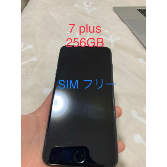 Apple(アップル)のiPhone 7 Plus 256GB SIMフリー スマホ/家電/カメラのスマートフォン/携帯電話(スマートフォン本体)の商品写真