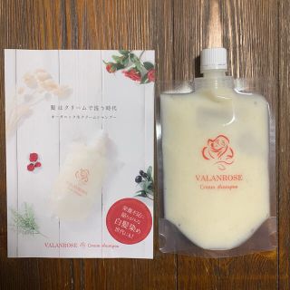 新品未使用！VALANROSE  クリームシャンプー(シャンプー)