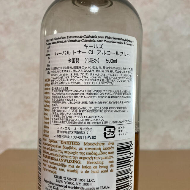 Kiehl's(キールズ)のキールズ 化粧水 500ml ハーバル トナー CL アルコールフリー コスメ/美容のスキンケア/基礎化粧品(化粧水/ローション)の商品写真