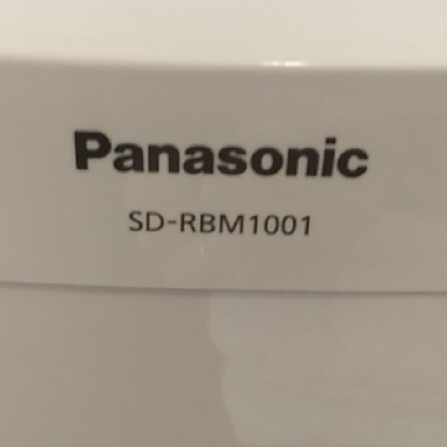 Panasonic(パナソニック)のホームベーカリー スマホ/家電/カメラの調理家電(ホームベーカリー)の商品写真