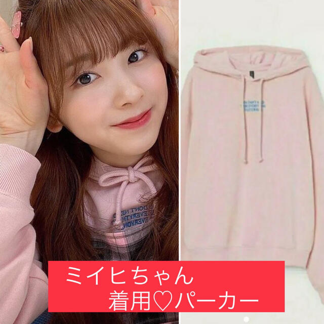 H&M(エイチアンドエム)の値下げ♡niziuミイヒちゃんとオソロ♡H＆MパーカーＳ レディースのトップス(パーカー)の商品写真