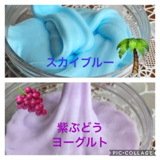 スカイブルー&紫ぶどうヨーグルトスライム 240ml 手作り(各種パーツ)